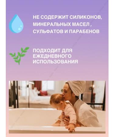 Natura Siberica Bathing tool 2V1 0+ shampoo gel - Buy Online on GoSupps.com