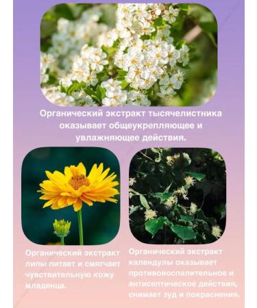 Natura Siberica Bathing tool 2V1 0+ shampoo gel - Buy Online on GoSupps.com