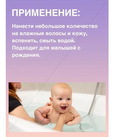 Natura Siberica Bathing tool 2V1 0+ shampoo gel - Buy Online on GoSupps.com