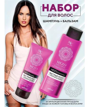 BELITA Hair set "Mezo Hair Complex"