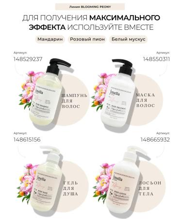 JMELLA Hair shampoo perfumed No. 1 500 ml - Buy Online on GoSupps.com