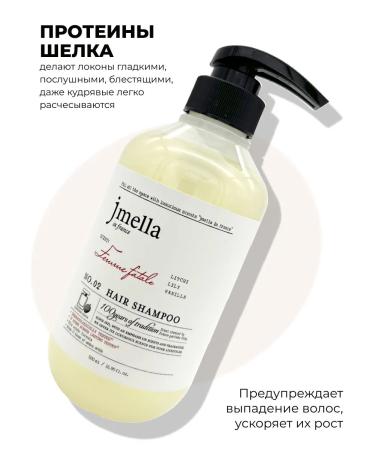 JMELLA Hair shampoo perfumed No. 2 500 ml - Buy Online on GoSupps.com