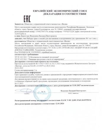 Blue Flame Set of tinctures for moonshine as a gift 5pcs - Buy Online on GoSupps.com