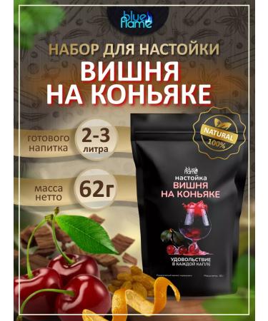 Blue Flame Set of tinctures for moonshine as a gift 5pcs - Buy Online on GoSupps.com