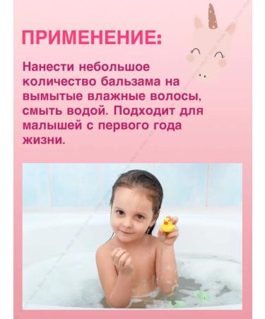 Natura Siberica Children's balm Silk braids - Buy Online on GoSupps.com