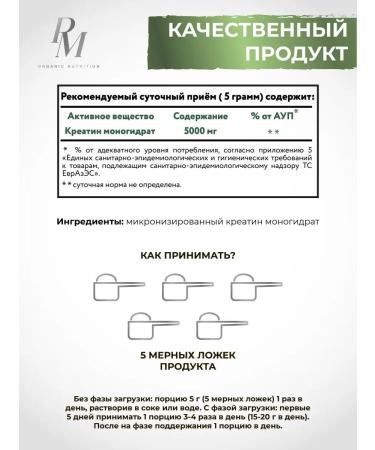 PM Organic Nutrition Creatine monohydrate pure powder 100g - Buy Online on GoSupps.com