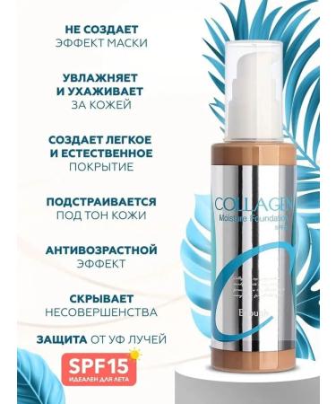 BTBT Moisturizing COLLAGEGEN SPF15 Korea Tonal Cream - Buy Online on GoSupps.com