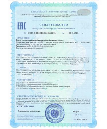 PM Organic Nutrition L-lysine 2000mg L-lysine 100g for hair skin - Buy Online on GoSupps.com