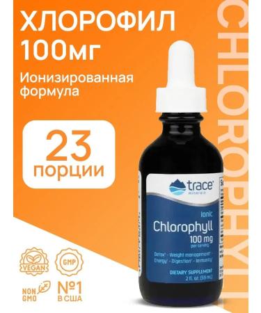 Trace Minerals Ion liquid chlorophyll Ionic chlorophyll 59 ml