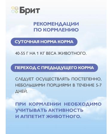 Brit Feed for kittens Wet veal paste 100 g 14 pcs - Buy Online on GoSupps.com