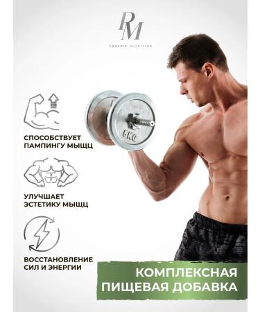 PM Organic Nutrition Citrullin 1000mg 100g sports nutrition for recovery - Buy Online on GoSupps.com