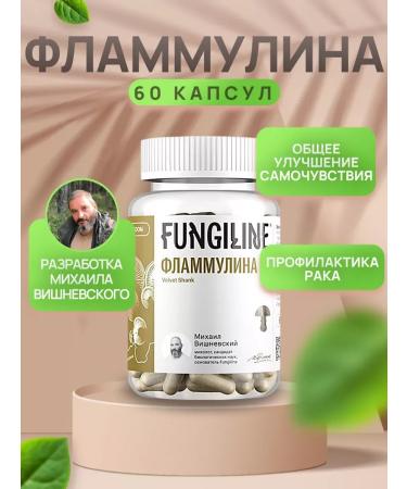 Fungiline Flammulin (winter tape) 60 capsules