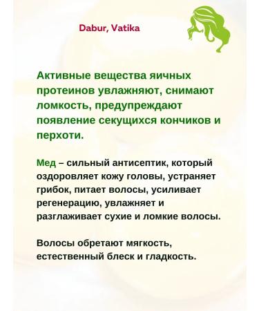 Dabur VATIKA Air conditioner Honey and egg Vatica 200 ml - Buy Online on GoSupps.com