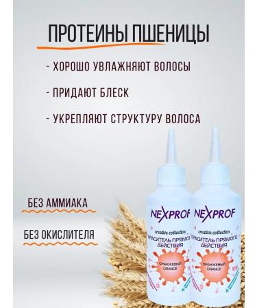 NEXXT Professional Direct -acting dye pigment orange color for hair - Buy Online on GoSupps.com