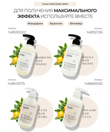 JMELLA Hair mask perfumed No. 3 500 ml - Buy Online on GoSupps.com