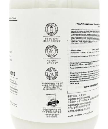 JMELLA Hair mask perfumed No. 3 500 ml - Buy Online on GoSupps.com