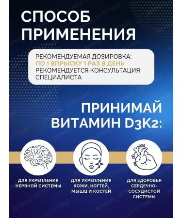 NUTRAXIN Vitamin D3K2 D3K2 for bones and immunity - Buy Online on GoSupps.com