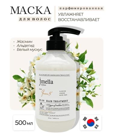 JMELLA Hair mask perfumed No. 4 500 ml