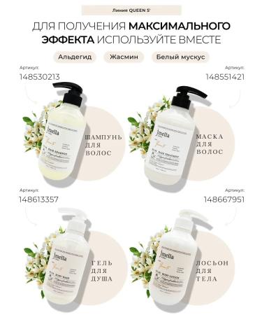 JMELLA Hair mask perfumed No. 4 500 ml - Buy Online on GoSupps.com