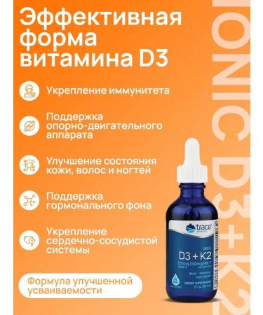 Trace Minerals Vitamin D3 5000 ME + K2 59 ml - Buy Online on GoSupps.com