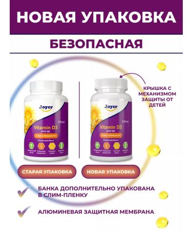 Joyer Vitamin D3 2000 Complex D3 120 capsules - Buy Online on GoSupps.com