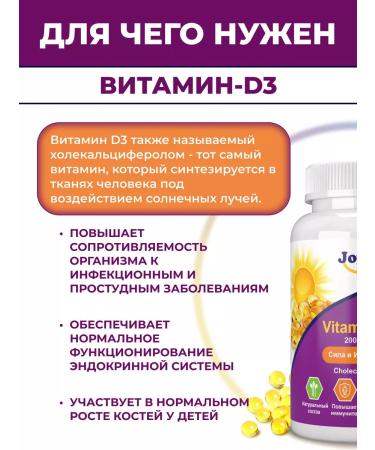 Joyer Vitamin D3 2000 Complex D3 120 capsules - Buy Online on GoSupps.com