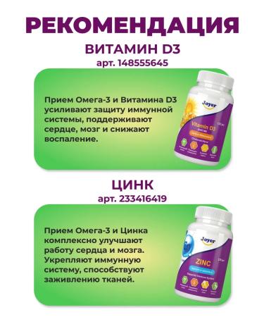 Joyer Omega 3 capsules of fish oil - Buy Online on GoSupps.com