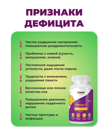 Joyer Omega 3 capsules of fish oil - Buy Online on GoSupps.com