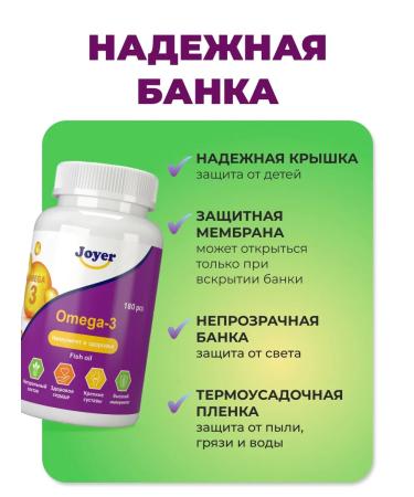 Joyer Omega 3 capsules of fish oil - Buy Online on GoSupps.com