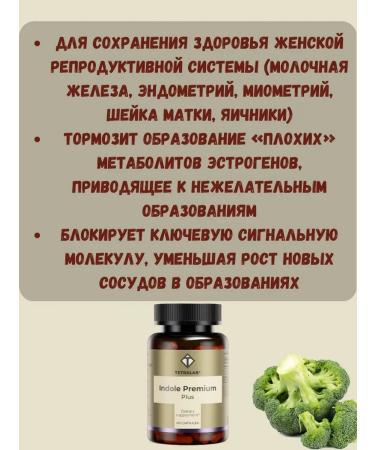 Indol premium plus (tetralab) diet - Buy Online on GoSupps.com