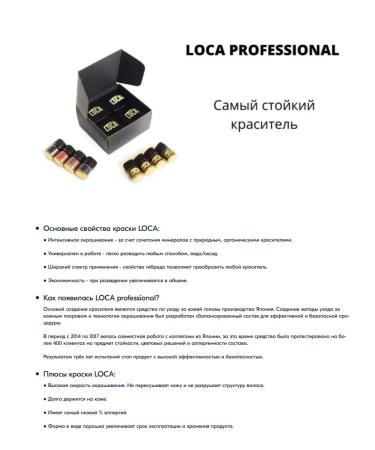 LOCA Professional Brovy and Eyerash paint is persistent - Buy Online on GoSupps.com