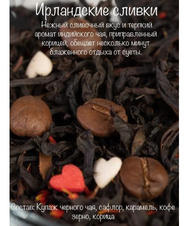 ZefirOne Gift set of tea large -leaf - Buy Online on GoSupps.com