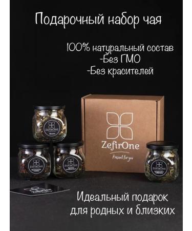 ZefirOne Gift set of tea large -leaf - Buy Online on GoSupps.com