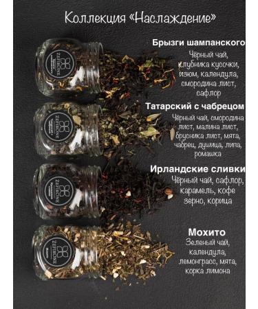 ZefirOne Gift set of tea large -leaf - Buy Online on GoSupps.com