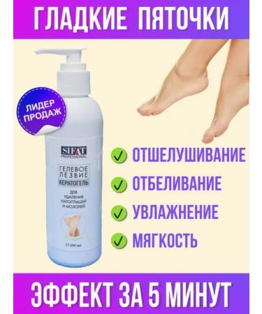 BursNail Keratolytic gel for heels