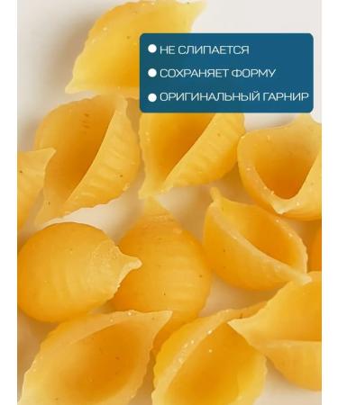 Pasta la Bella Shells mini 2 units. 300 g - Buy Online on GoSupps.com