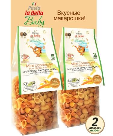 Pasta la Bella Shells with carrots and yolk 2 units x 300 g