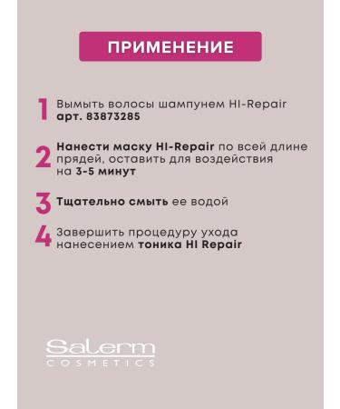 Salerm Hair mask Professional thermal protection and keratin - Buy Online on GoSupps.com