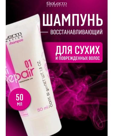 salerm Shampoo for damaged hair Recovery moisturizing