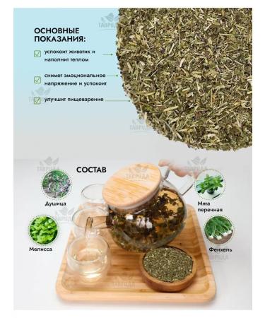 Grunwald For children herbal gathering - 100 g - Buy Online on GoSupps.com