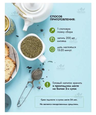 Grunwald For children herbal gathering - 100 g - Buy Online on GoSupps.com