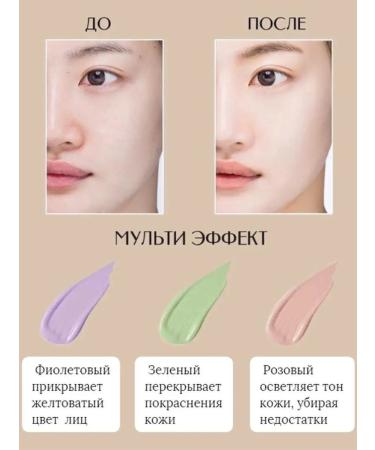 BTBT Tricolor base primer Korea matting aligning - Buy Online on GoSupps.com