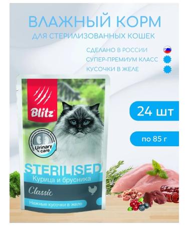BLITZ Wet food for cats 24pcs*85 g chicken and lingonberry