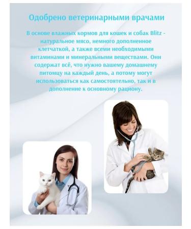 BLITZ Wet food for cats 24pcs*85 g chicken and lingonberry - Buy Online on GoSupps.com