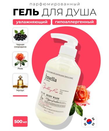 JMELLA Moisturizing shower gel No. 5 500 ml