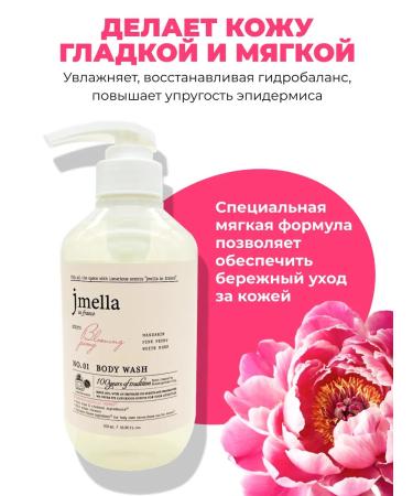 JMELLA Shower gel perfumery 1 500 ml - Buy Online on GoSupps.com