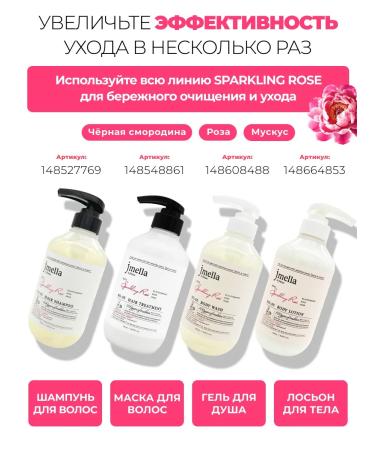 JMELLA Shower gel perfumery 1 500 ml - Buy Online on GoSupps.com