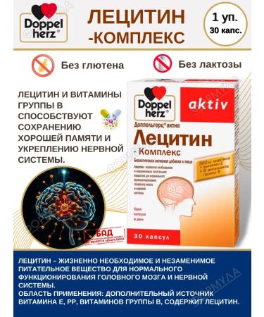 Doppelherz / Doppelgerts Lecithin-compartment 1Up.x30kaps