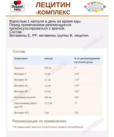 Doppelherz / Doppelgerts Lecithin-compartment 1Up.x30kaps - Buy Online on GoSupps.com
