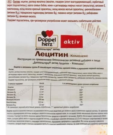 Doppelherz / Doppelgerts Lecithin-compartment 1Up.x30kaps - Buy Online on GoSupps.com